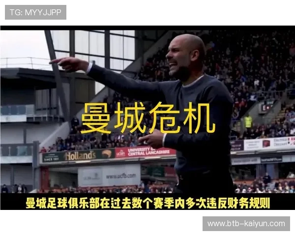 英超财务规则改革背后的博弈:支持与反对俱乐部的立场分析 英超财务规则改革背后的博弈:支持与反对俱乐部的立场分析