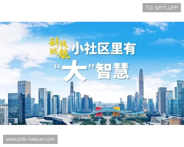 社区体育向智慧化阶段迈进