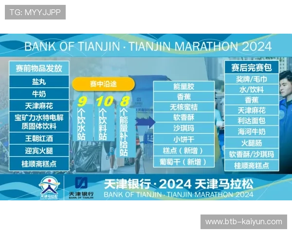 补给站科学配置,能量胶、电解质饮料支持选手长距离耐力需求 补给站科学配置,能量胶、电解质饮料支持选手长距离耐力需求